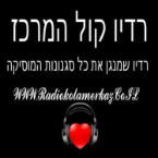 https://radiokolhamerkaz.co.il/