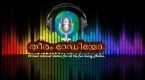 theeram radio
