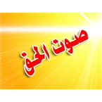 SautulHaqq Radio GH