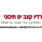 ketzev-yamtichon