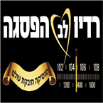 Radio Lev Hapisga