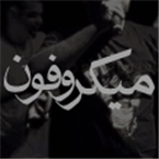 Tehransit - Microphone - Urban and HipHop