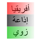 Radio Zoe Afrique - Arabic