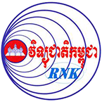 Wat Phnom Radio