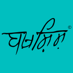 Bakhshish Dham