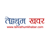 terhathum khabar