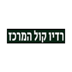 radio kol amerkaz