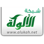 Qanat Al Fikr Wad-Da`wah Wath-Thaqafah Al Islamiyyah