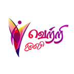 Vettri Oli
