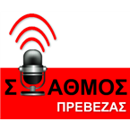 Stathmos Prevezas