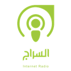 Alseraj Radio Quran