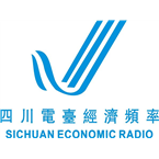 Sichuan Economics Radio