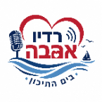 radio ahava byam atichon