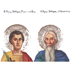Saint Isidore of Chios and Saint Isidore of Pelusium Ecclesia