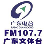 Guangdong Singradio