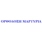 Orthodoxi Parousia FM