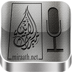 Miraath Al-Anbiyya