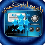 Orthodoxy Radio