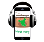 Radio Dhaakad