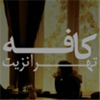 Cafe Tehransit - Jazz, Blues and Chanson